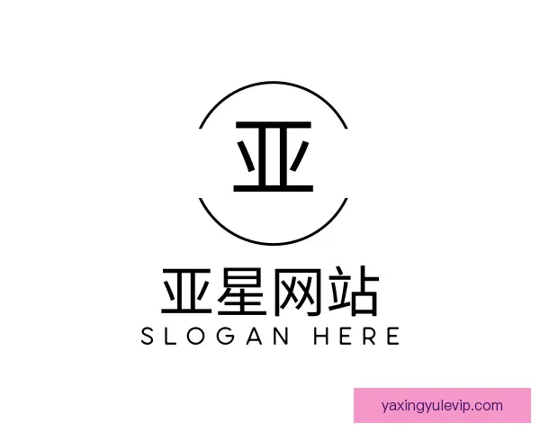 关于亚星网站